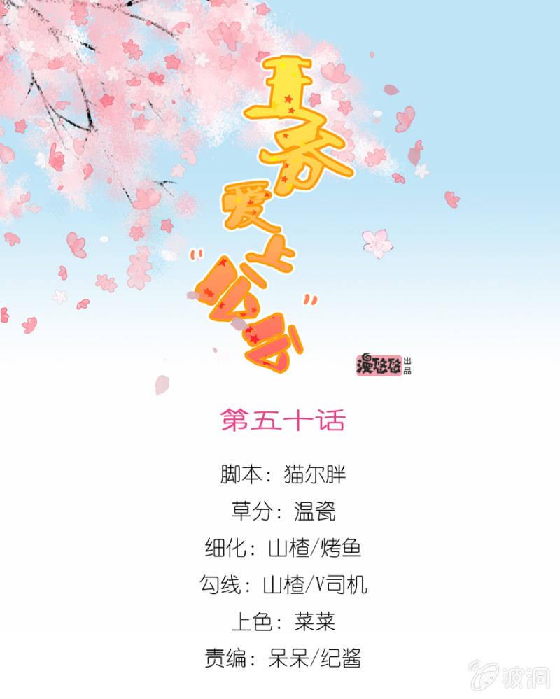 &ldquo;降温&rdquo;-第76话