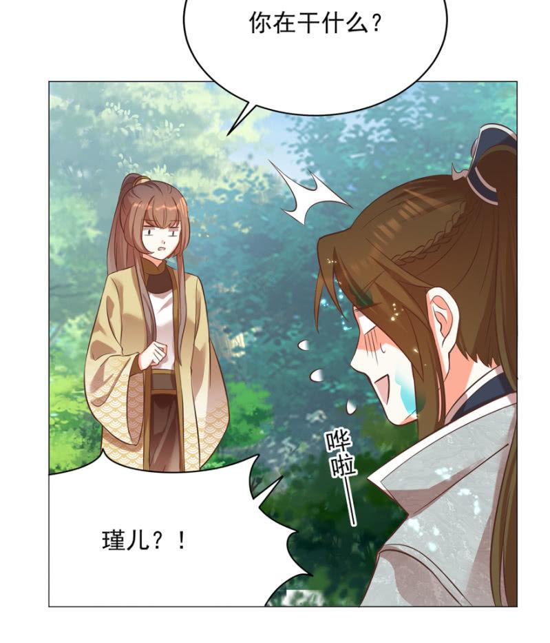 &ldquo;降温&rdquo;-第76话