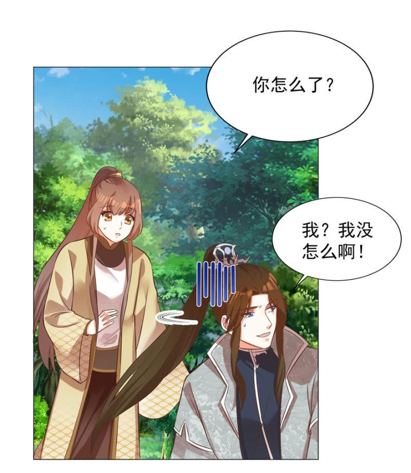 &ldquo;降温&rdquo;-第76话