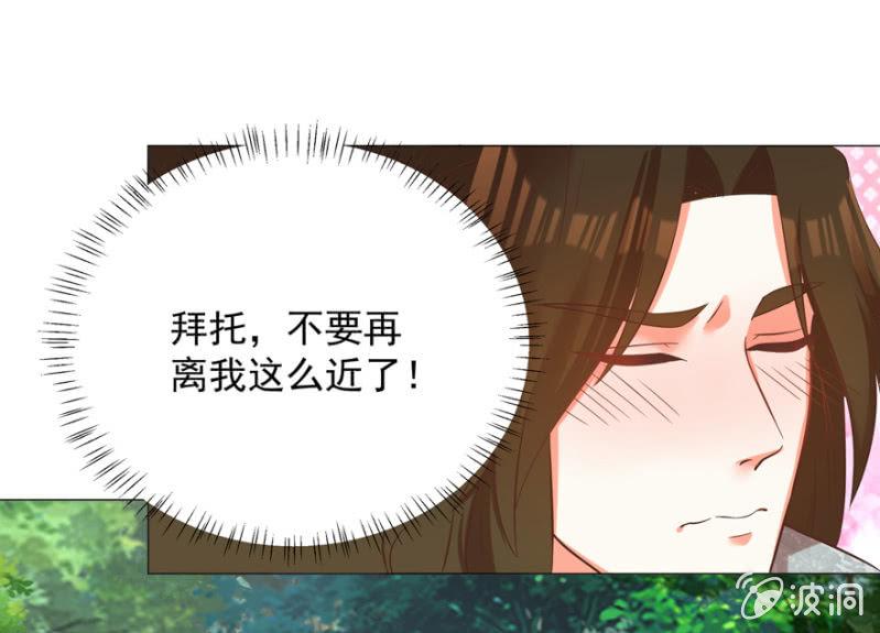 &ldquo;降温&rdquo;-第76话