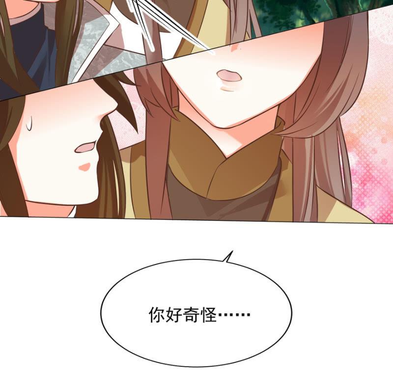 &ldquo;降温&rdquo;-第76话