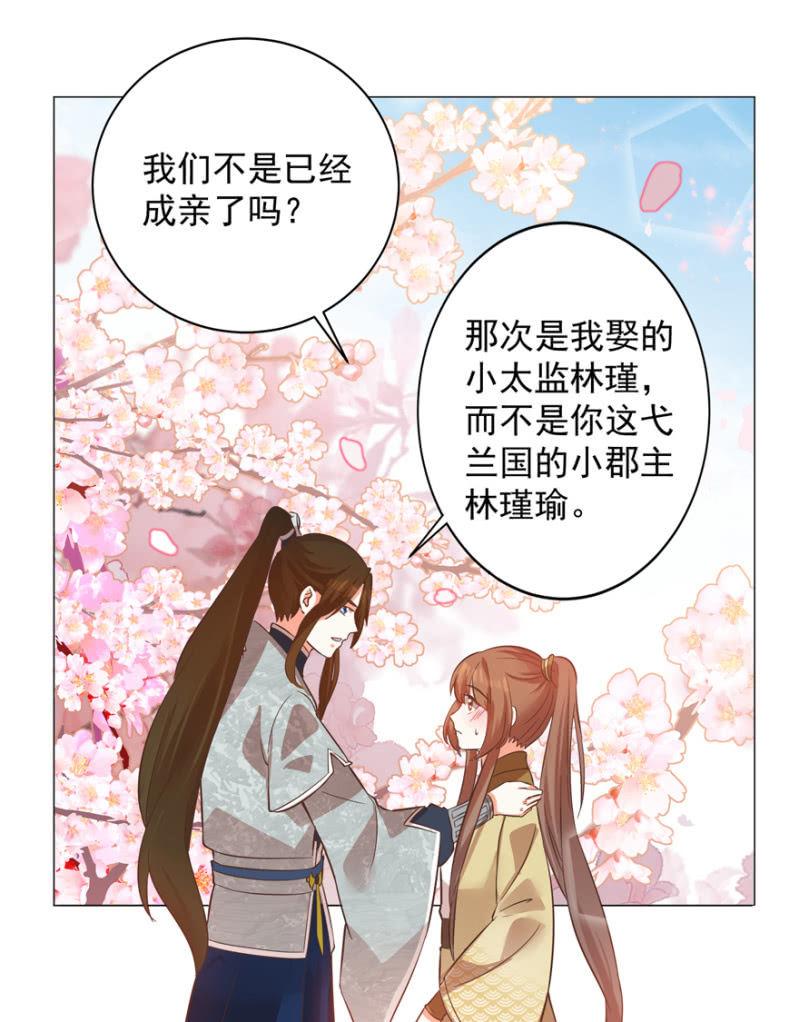 &ldquo;降温&rdquo;-第76话