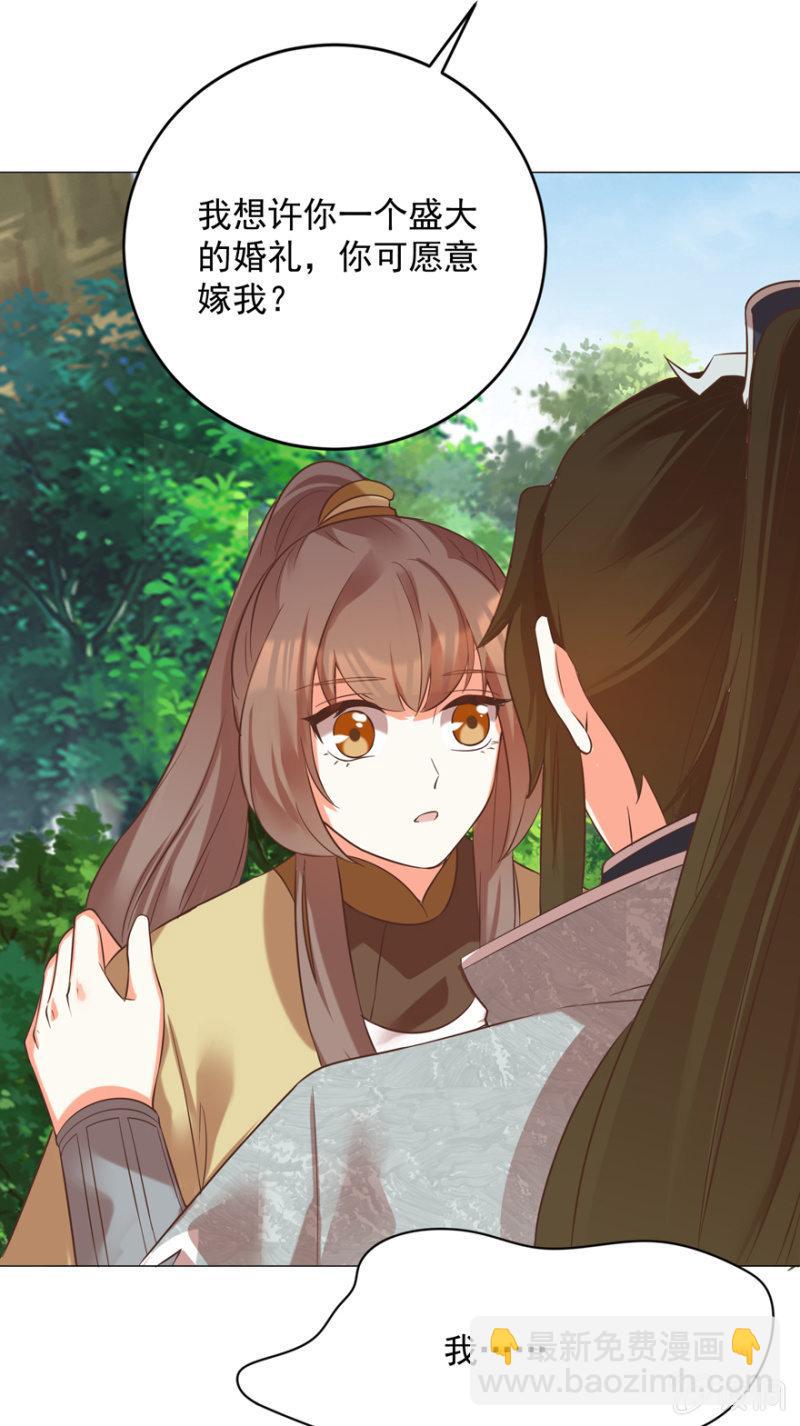 &ldquo;降温&rdquo;-第76话