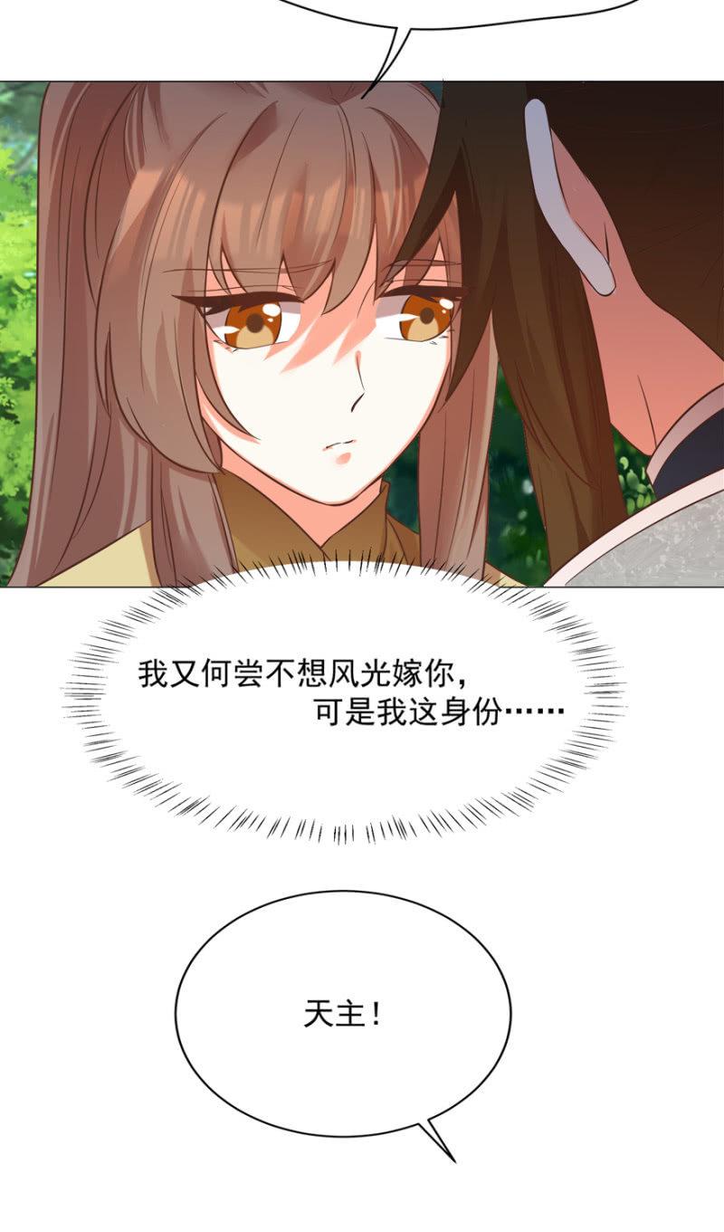 &ldquo;降温&rdquo;-第76话