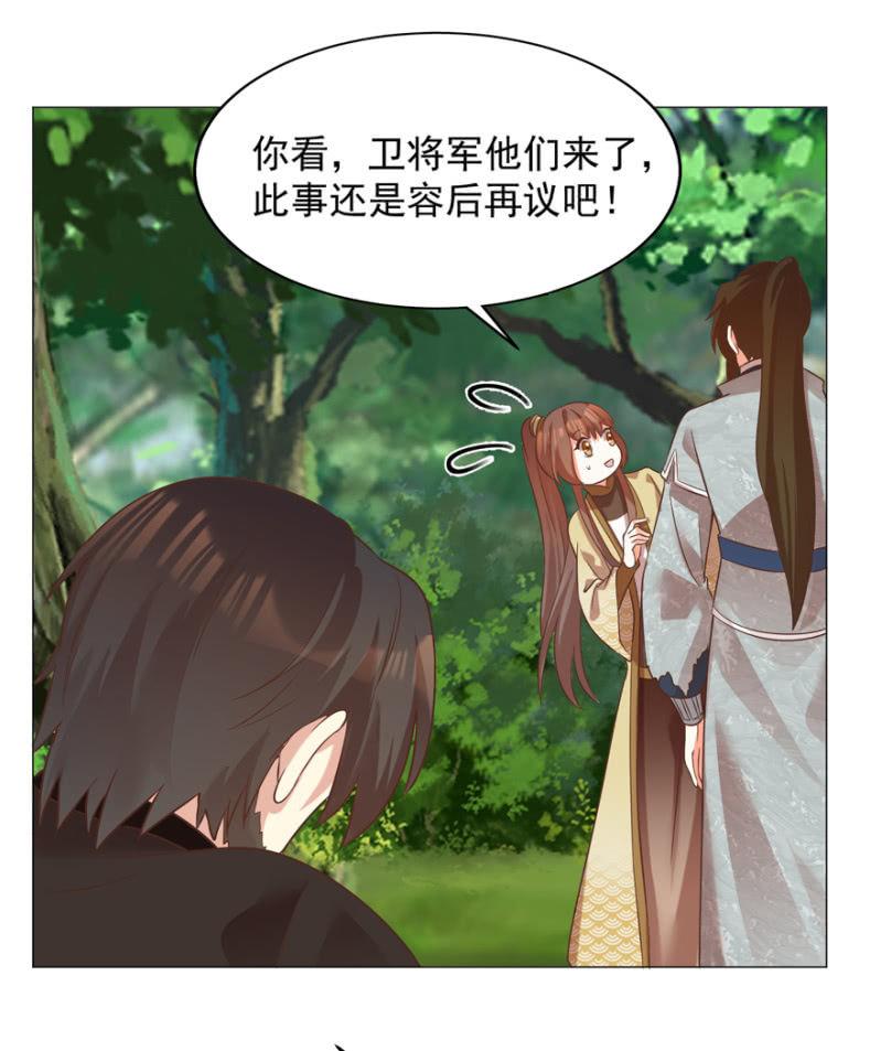 &ldquo;降温&rdquo;-第76话