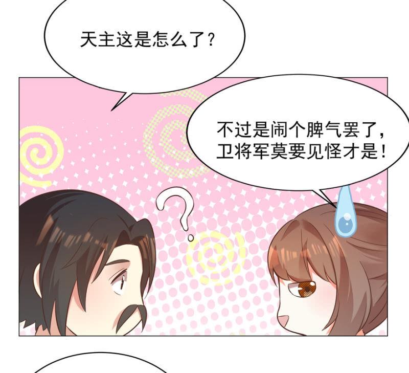 &ldquo;降温&rdquo;-第76话
