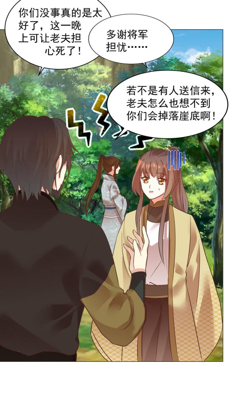 &ldquo;降温&rdquo;-第76话