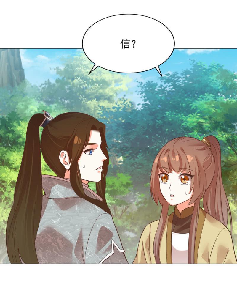 &ldquo;降温&rdquo;-第76话