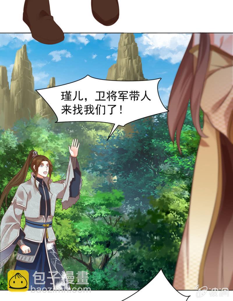 &ldquo;降温&rdquo;-第76话