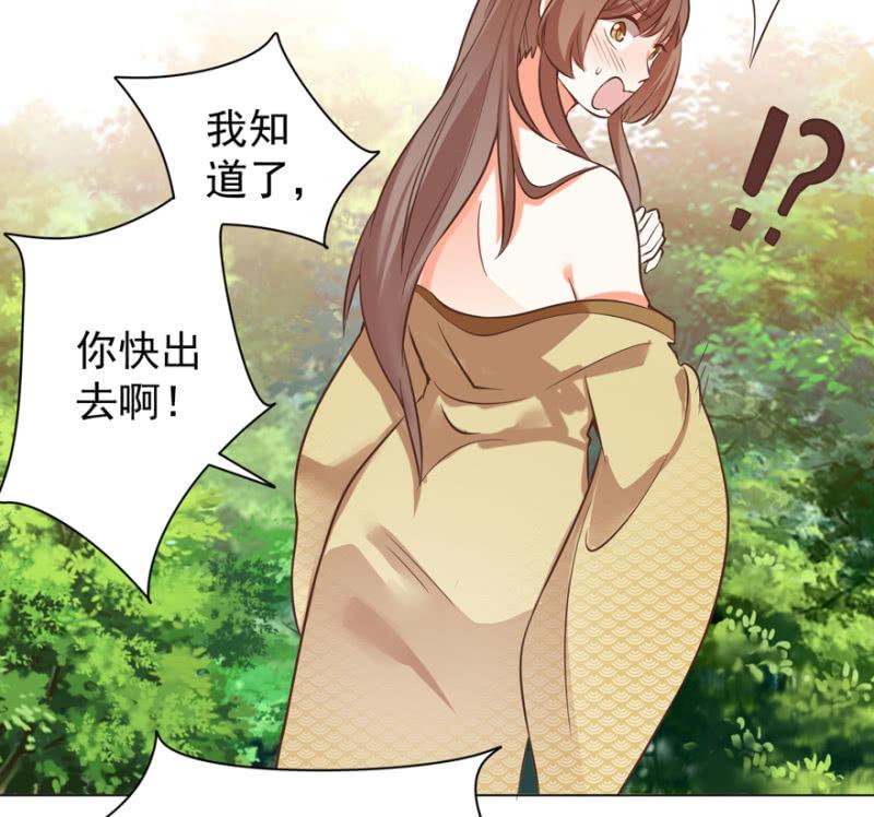 &ldquo;降温&rdquo;-第76话