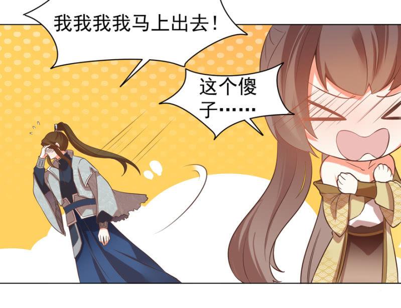 &ldquo;降温&rdquo;-第76话