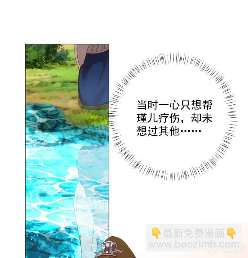 &ldquo;降温&rdquo;-第76话