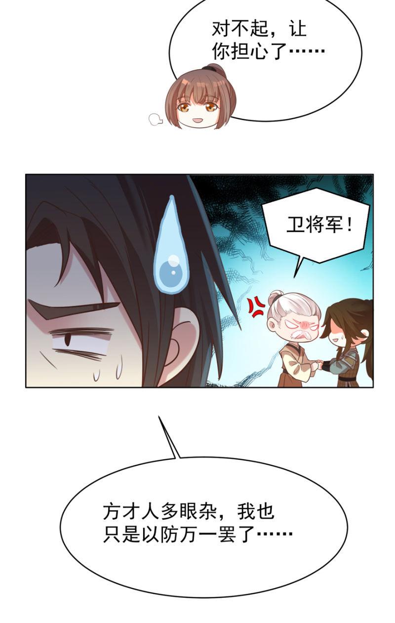 隐瞒消息(1/2)-第78话