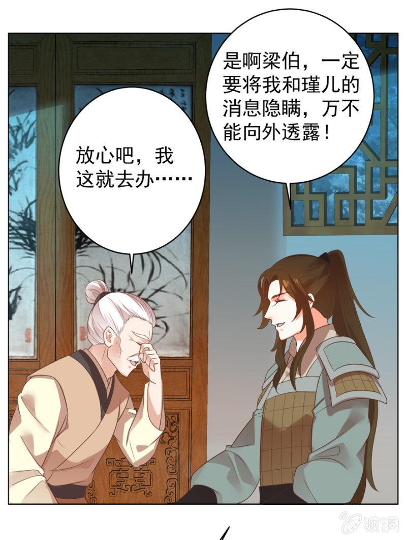 隐瞒消息(1/2)-第78话