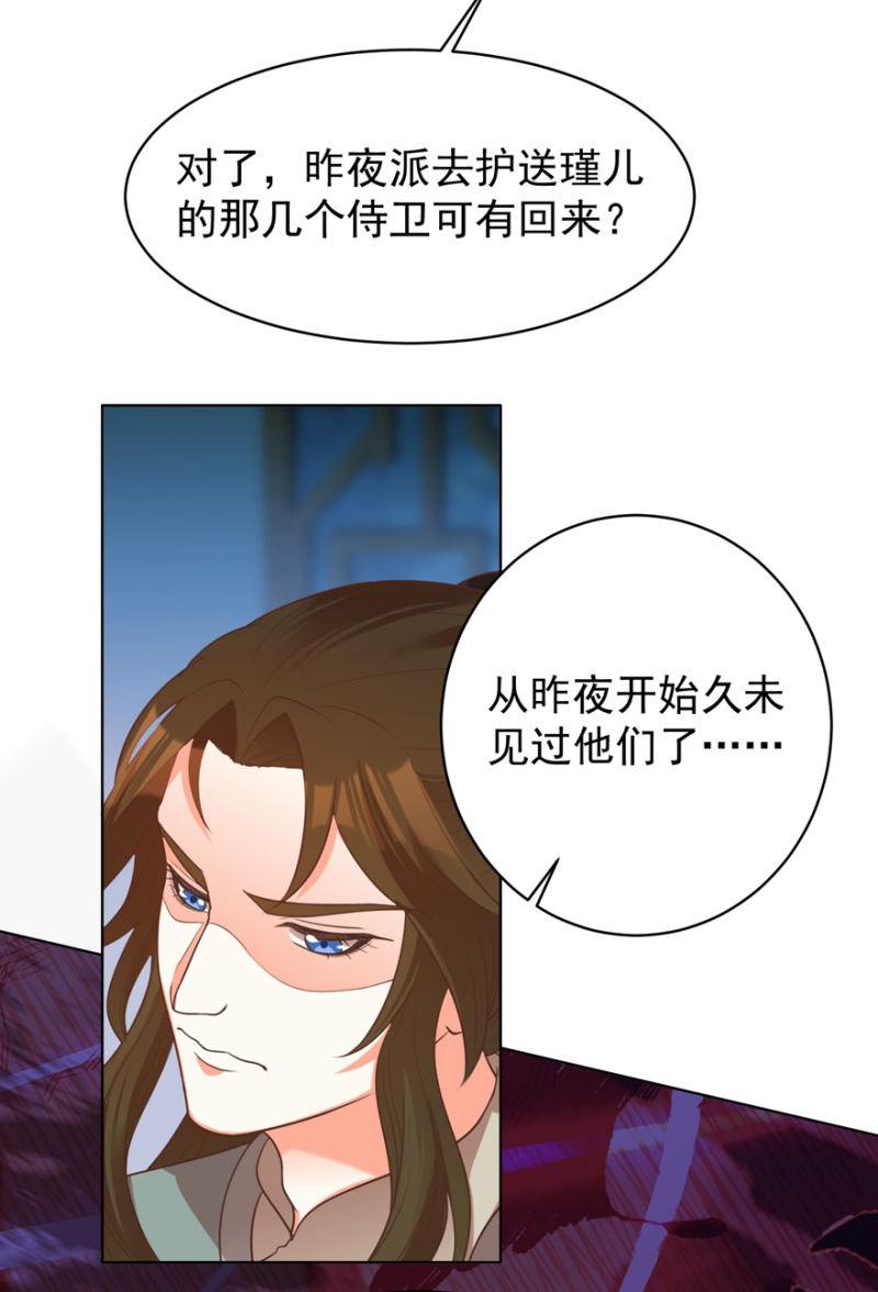 隐瞒消息(1/2)-第78话