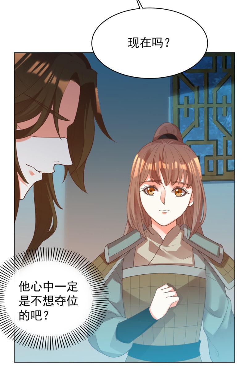 隐瞒消息(1/2)-第78话