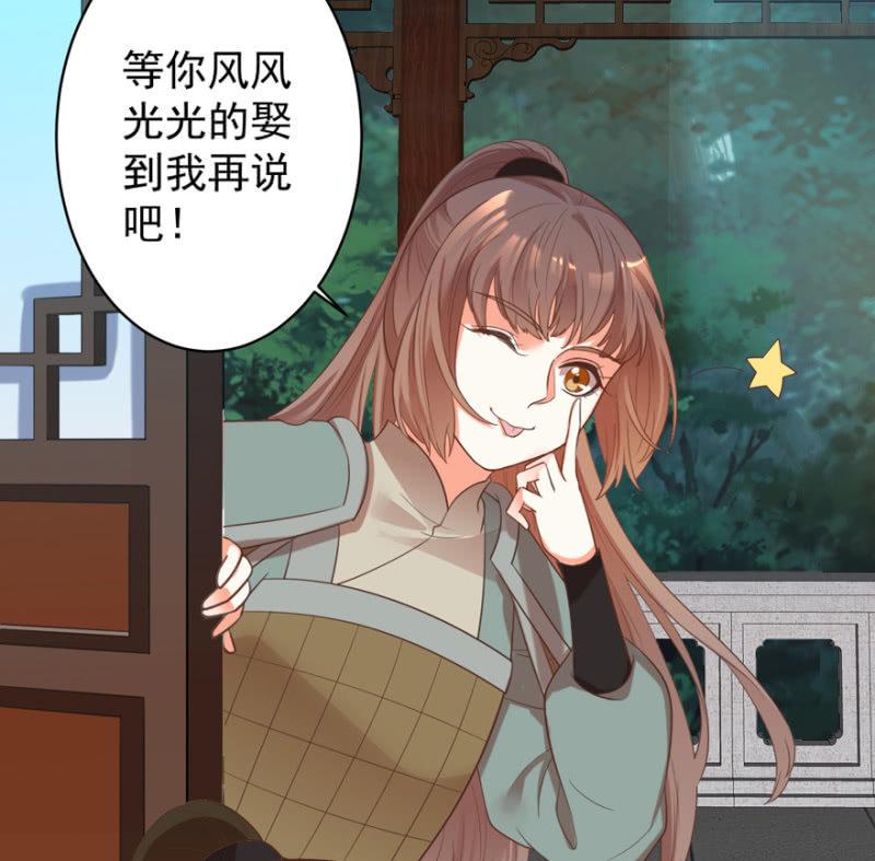 隐瞒消息(1/2)-第78话