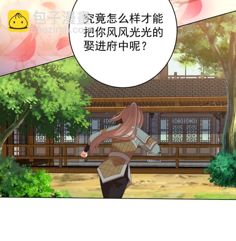 隐瞒消息(1/2)-第78话