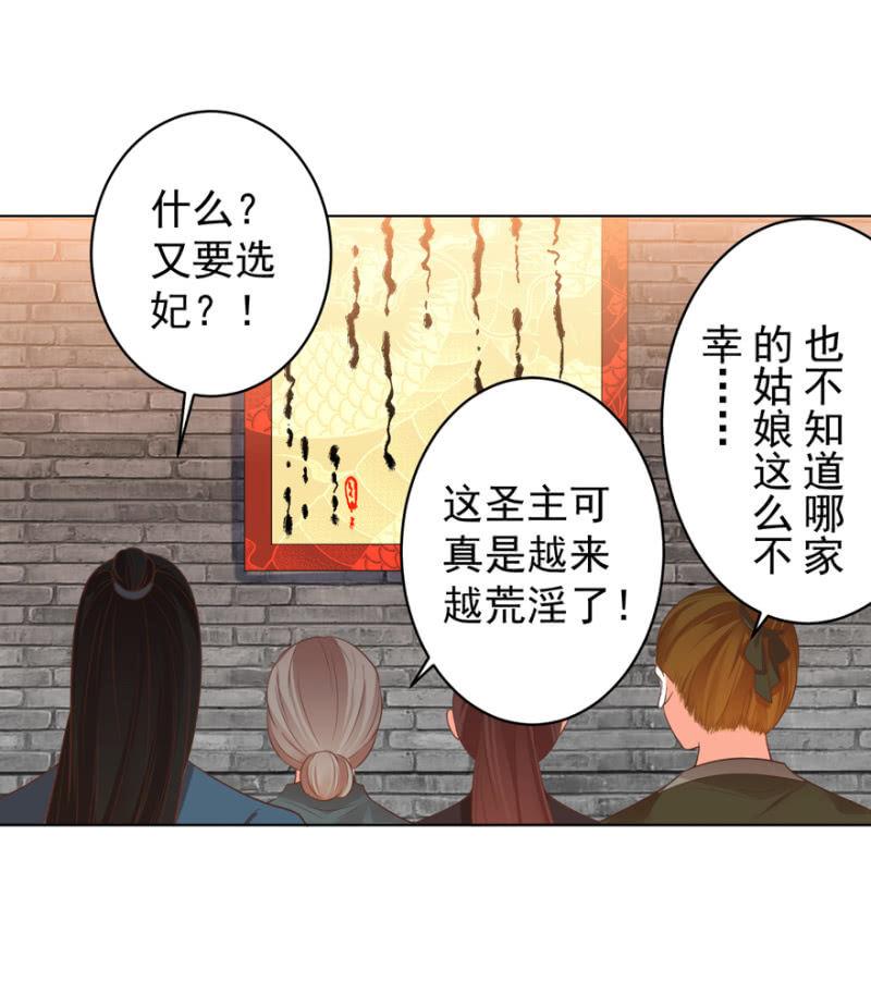 隐瞒消息(1/2)-第78话