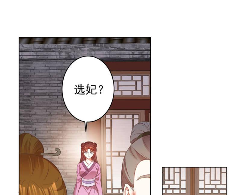 隐瞒消息(1/2)-第78话