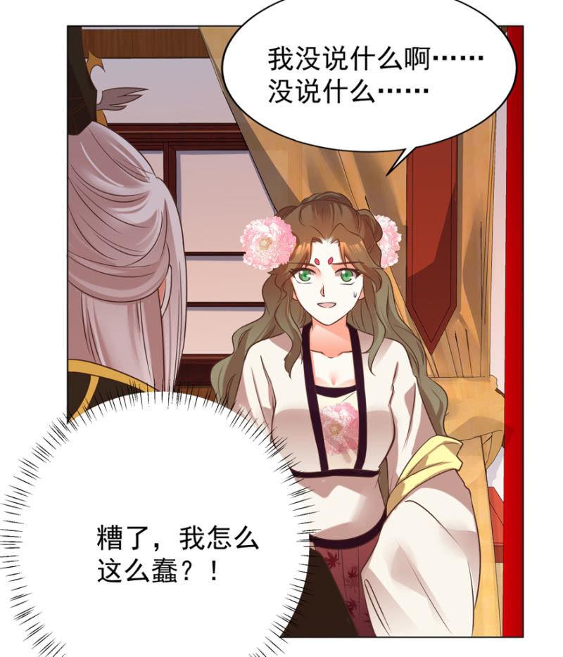 主动出击-第80话