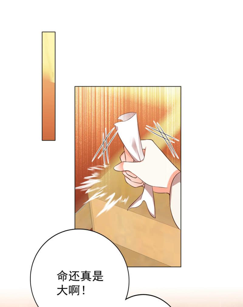 主动出击-第80话