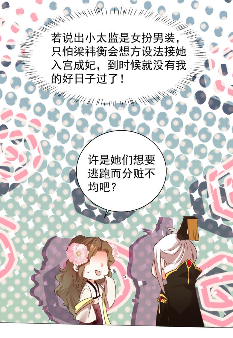 主动出击-第80话