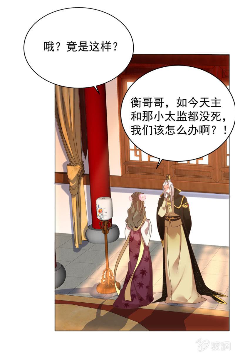 主动出击-第80话