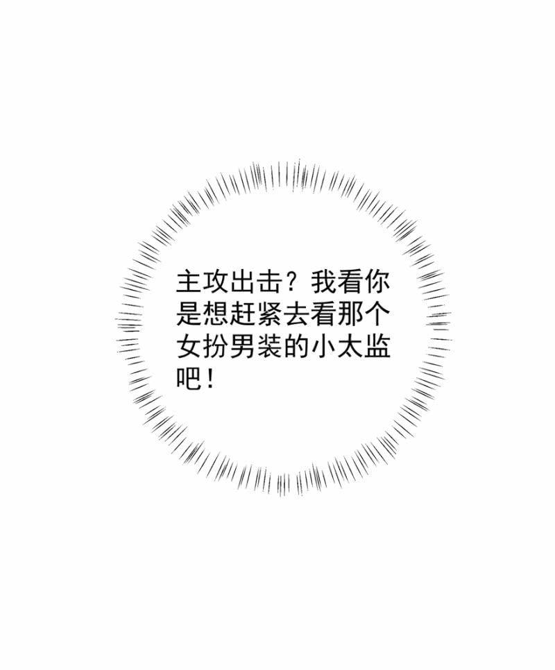 主动出击-第80话