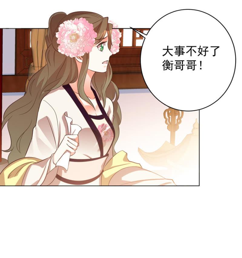 主动出击-第80话