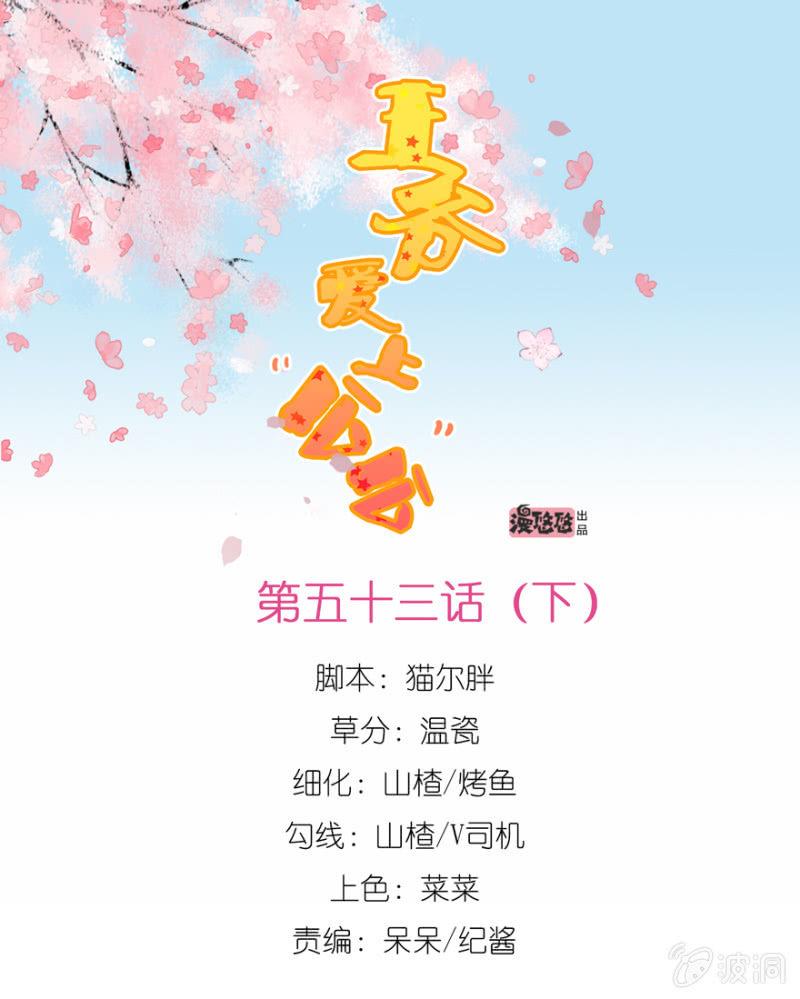 救命恩人-第82话
