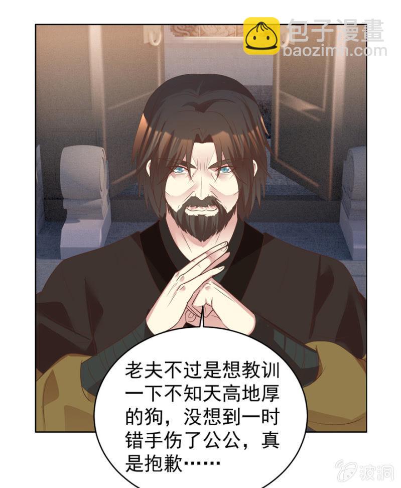 救命恩人-第82话