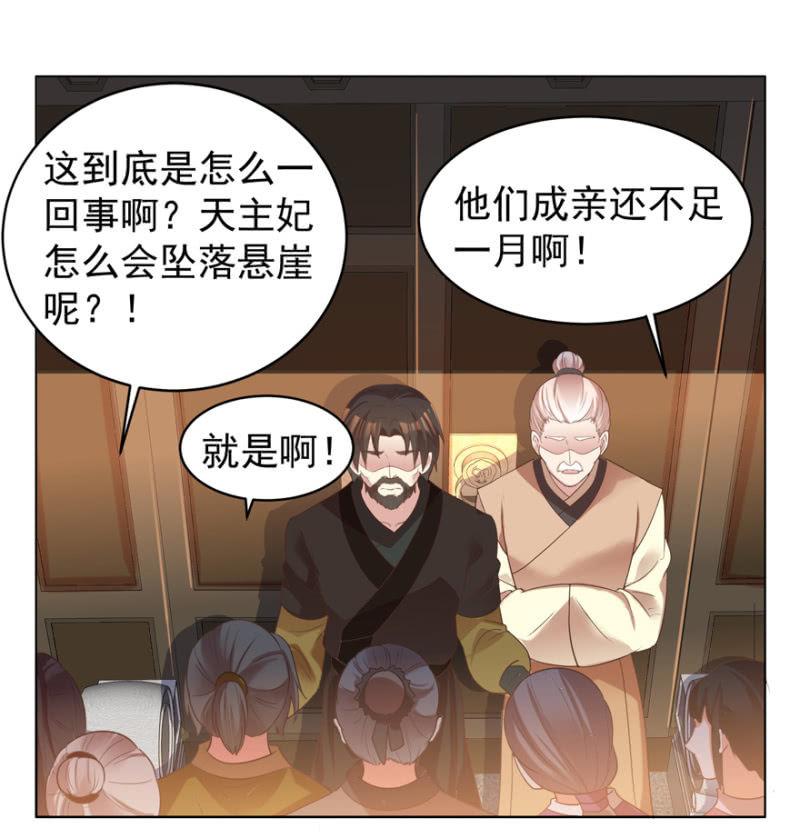 救命恩人-第82话