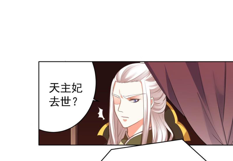 救命恩人-第82话