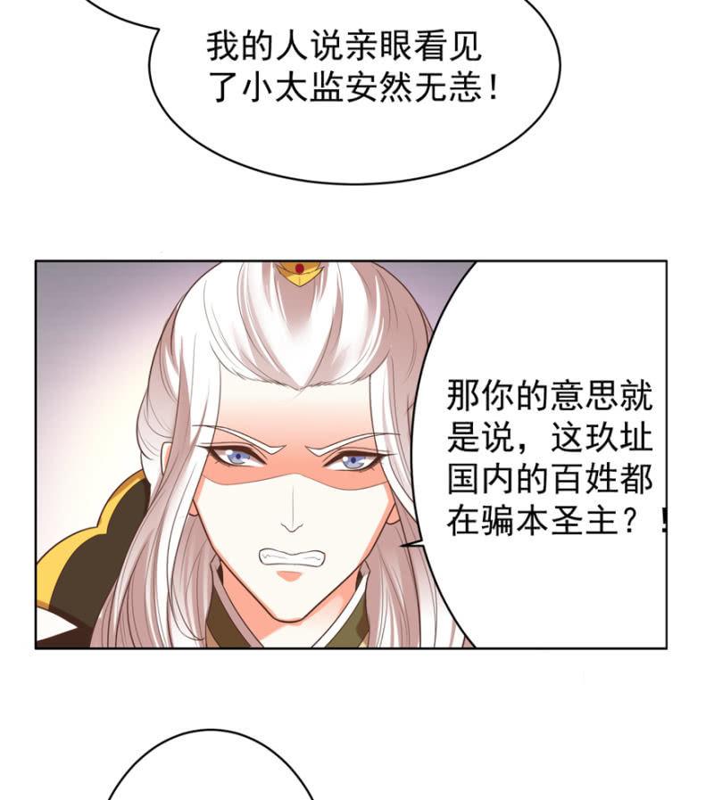 救命恩人-第82话