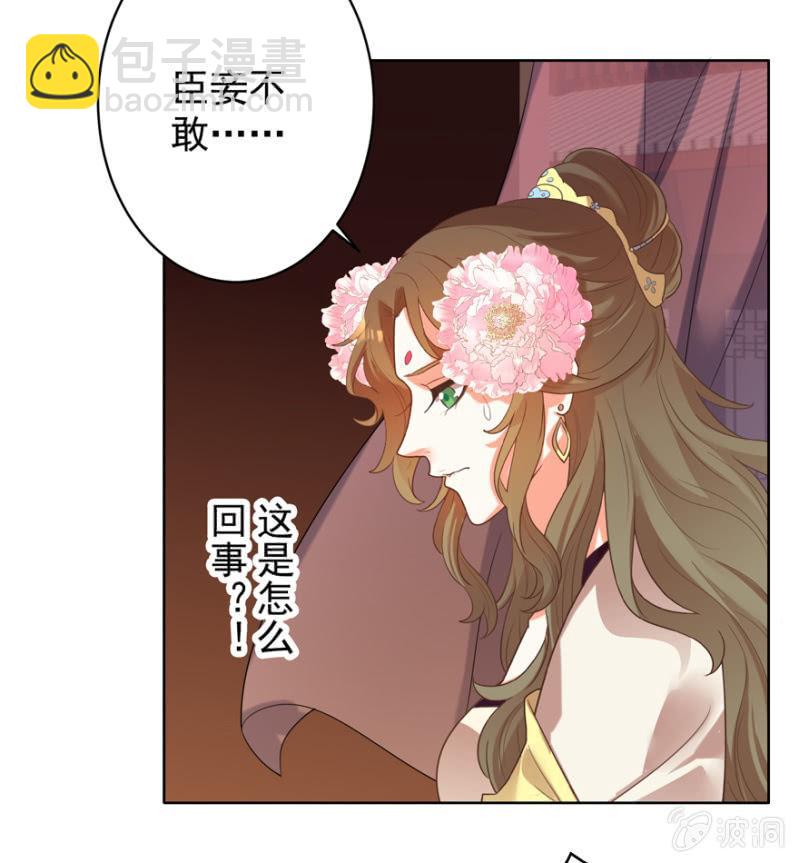 救命恩人-第82话