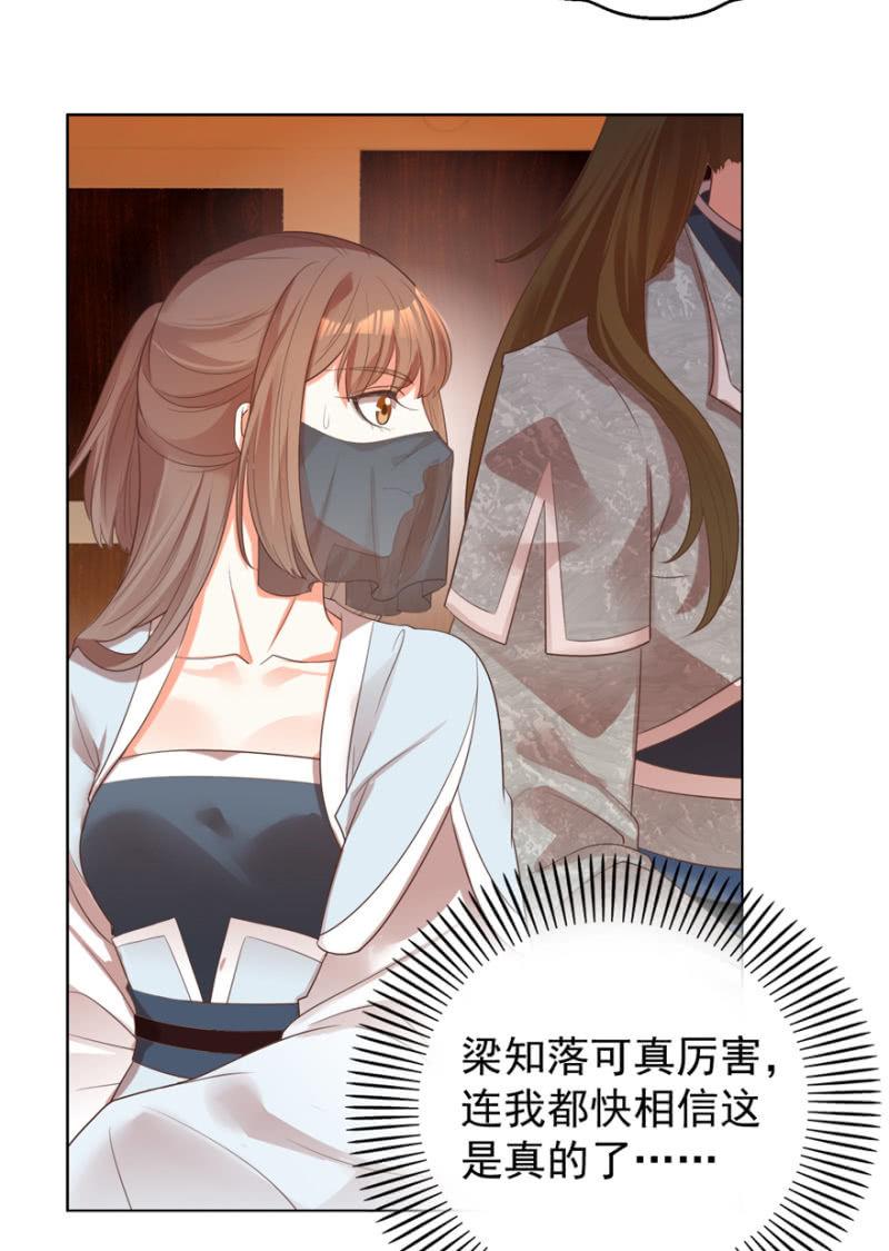 救命恩人-第82话