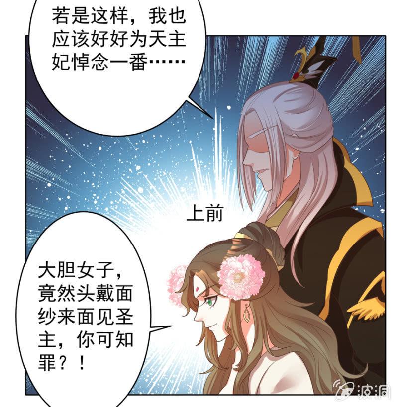 救命恩人-第82话