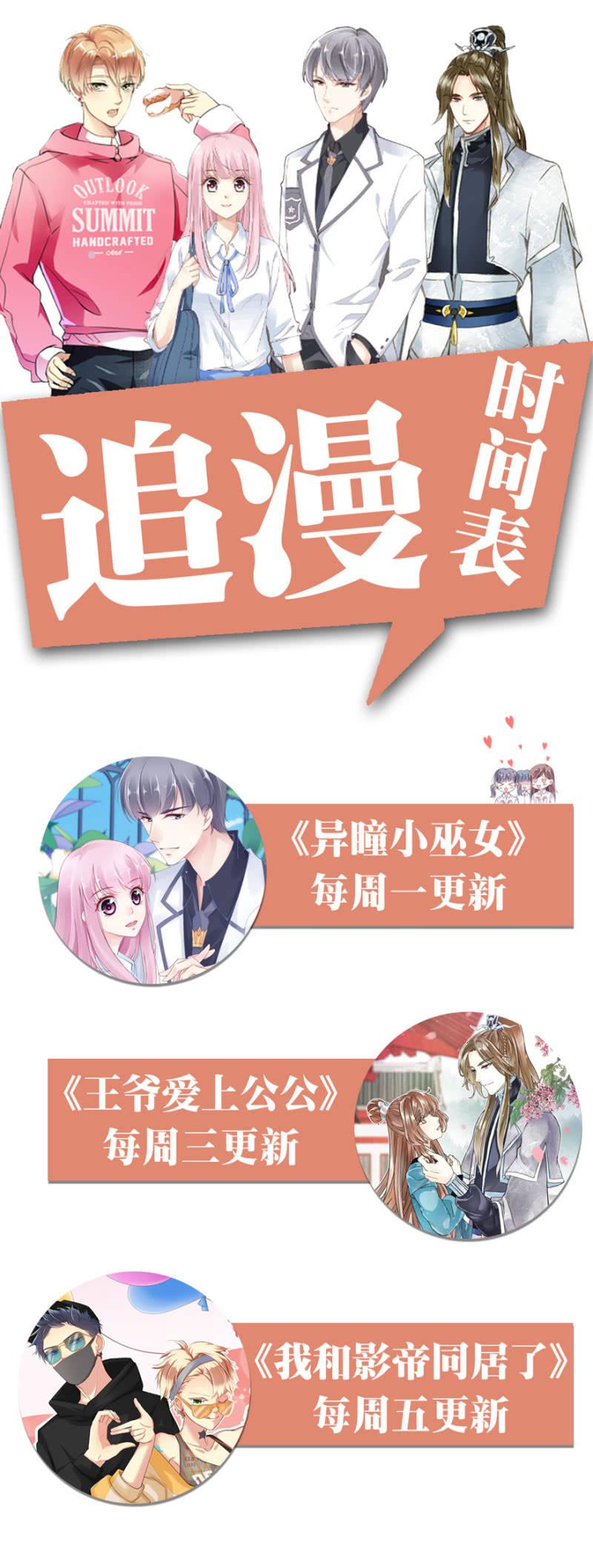 救命恩人-第82话
