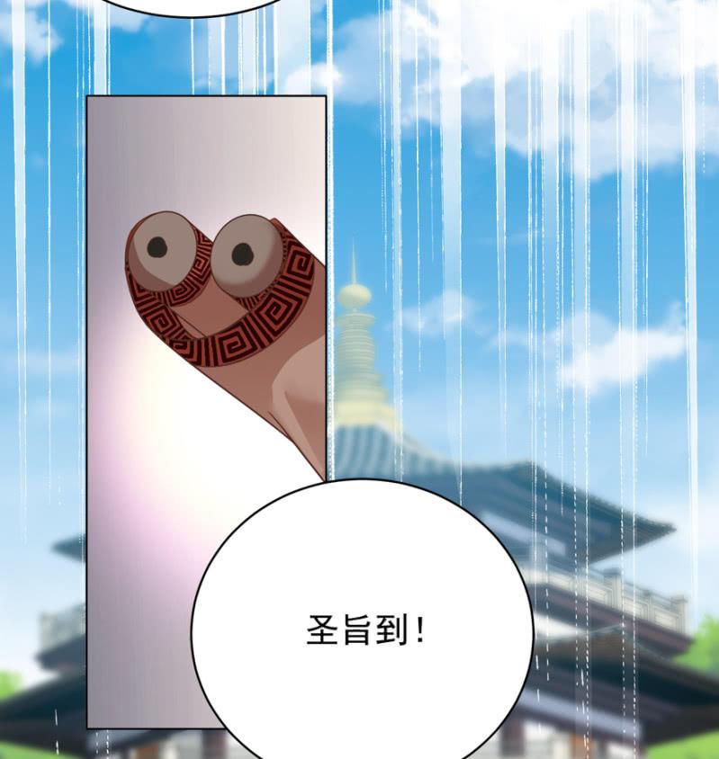 救命恩人-第82话