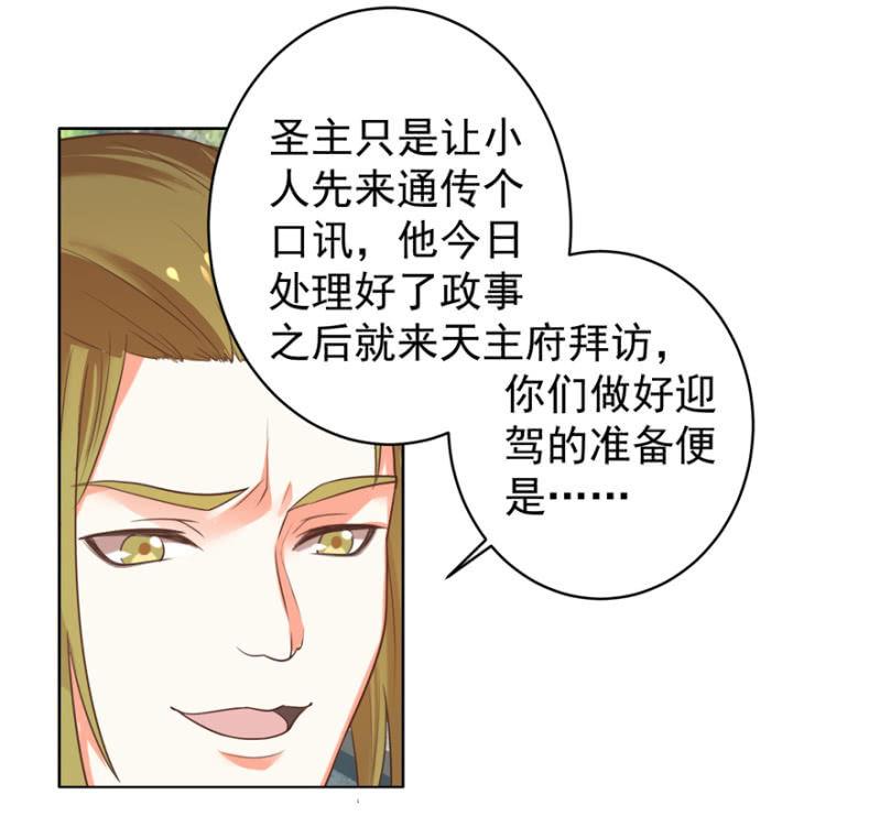 救命恩人-第82话