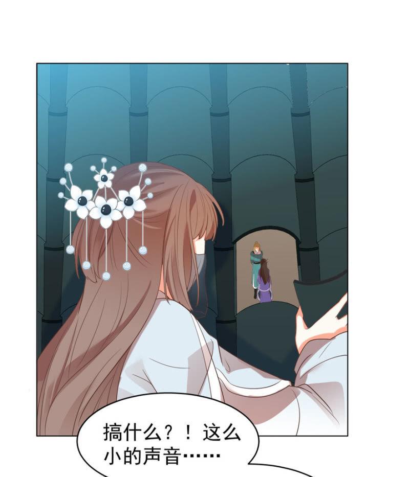 发现？认错？-第84话
