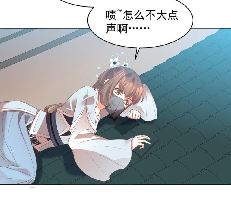 发现？认错？-第84话
