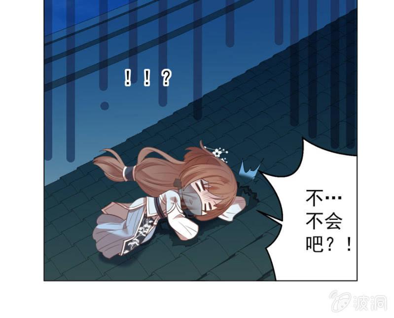 发现？认错？-第84话