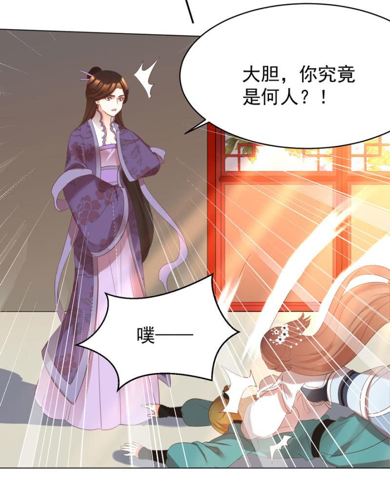 发现？认错？-第84话