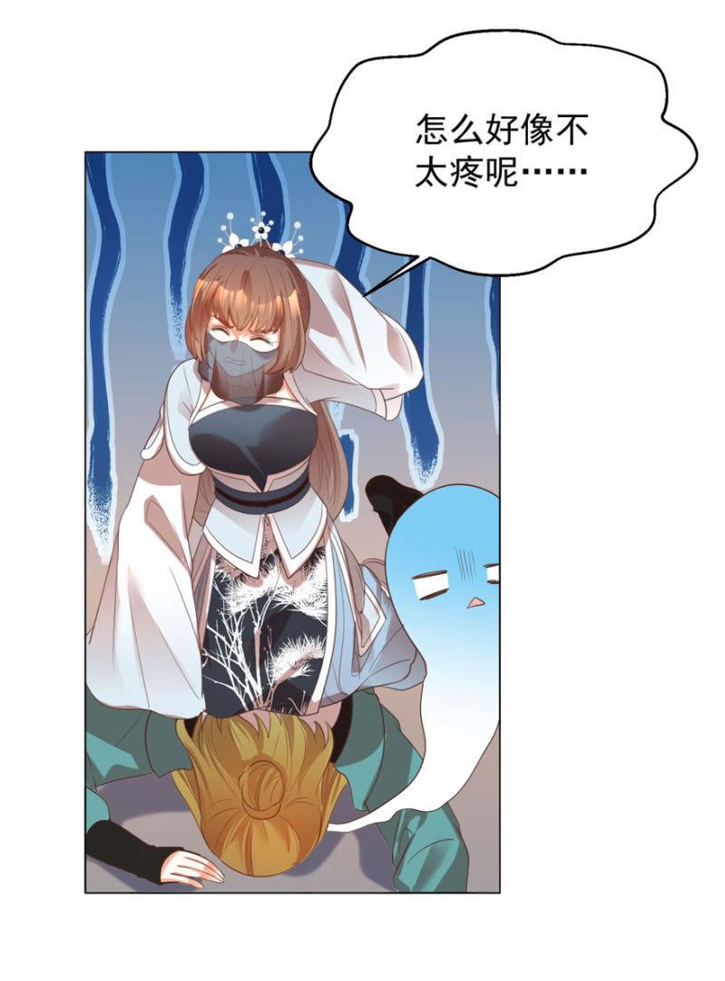 发现？认错？-第84话