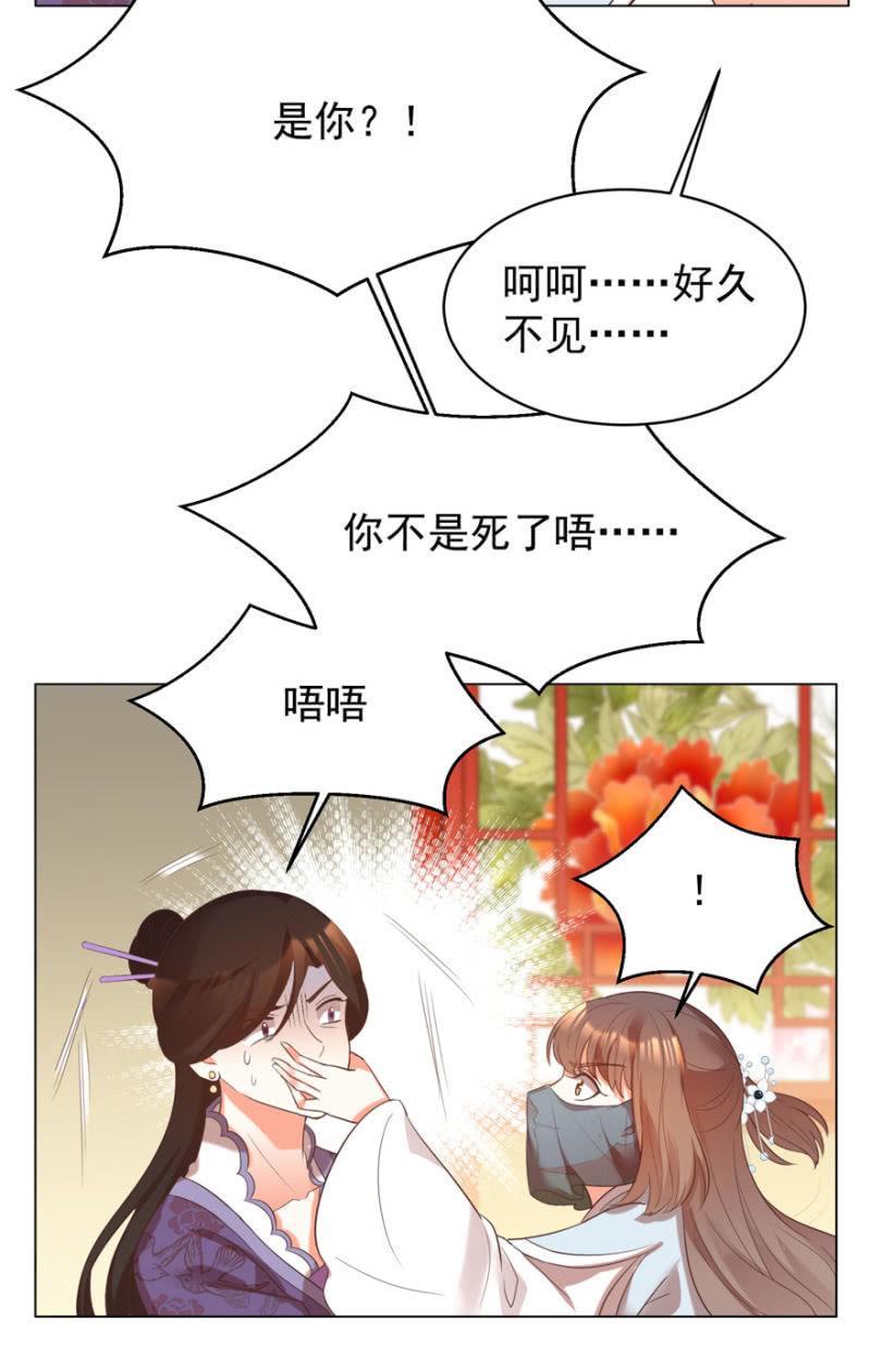 发现？认错？-第84话