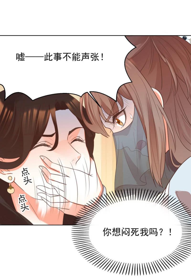 发现？认错？-第84话