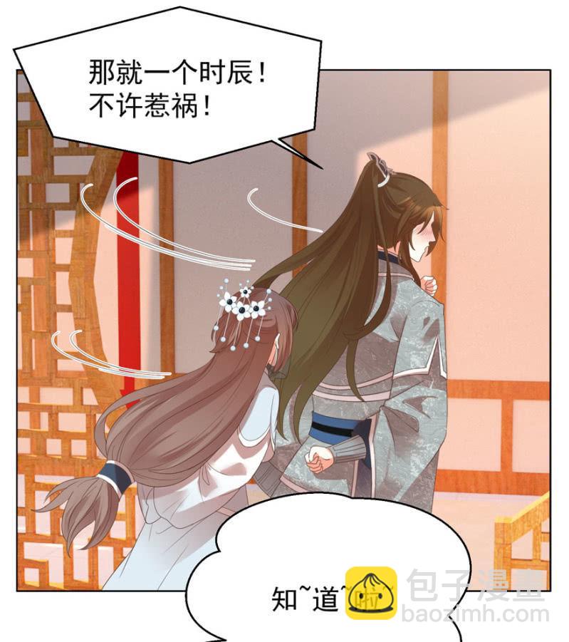 发现？认错？-第84话