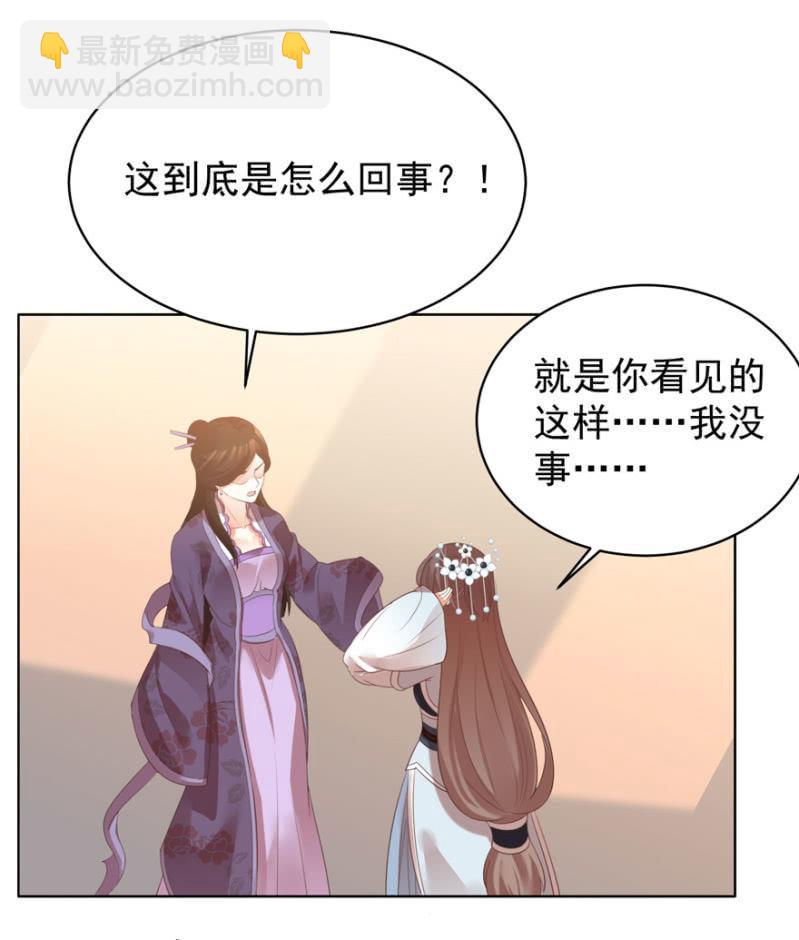 发现？认错？-第84话